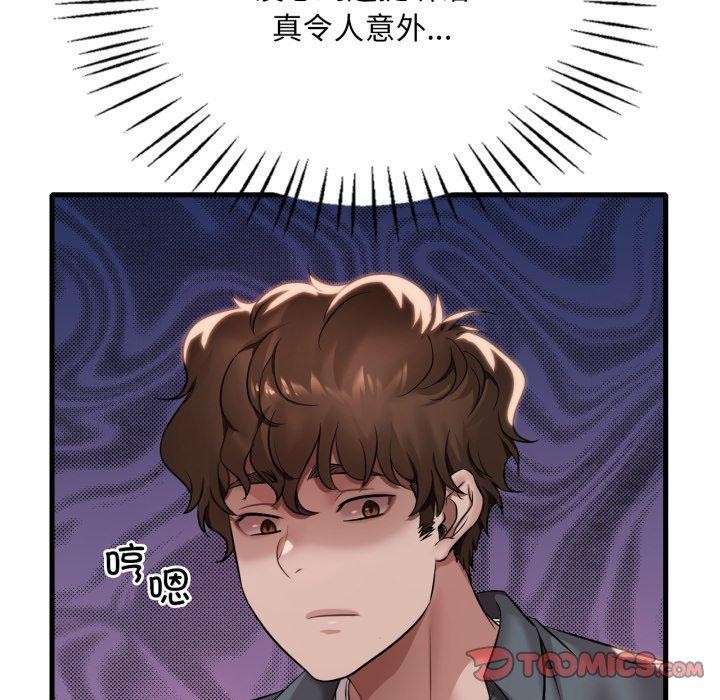 21P - 想要拥有她/渴望占有她