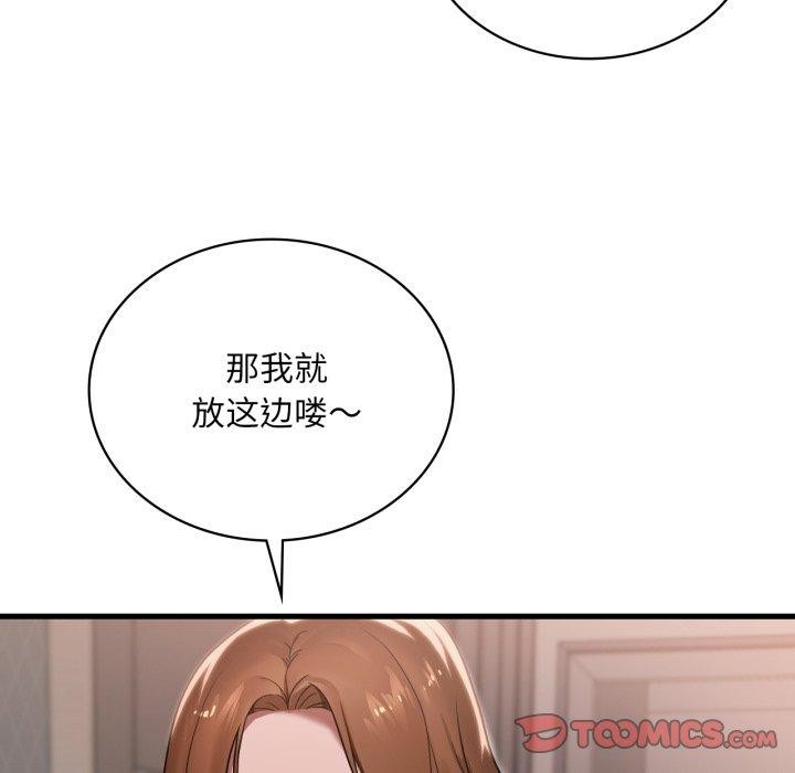 27P - 想要拥有她/渴望占有她