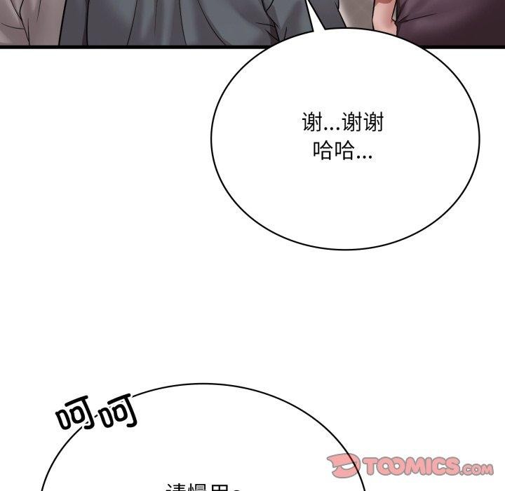 33P - 想要拥有她/渴望占有她