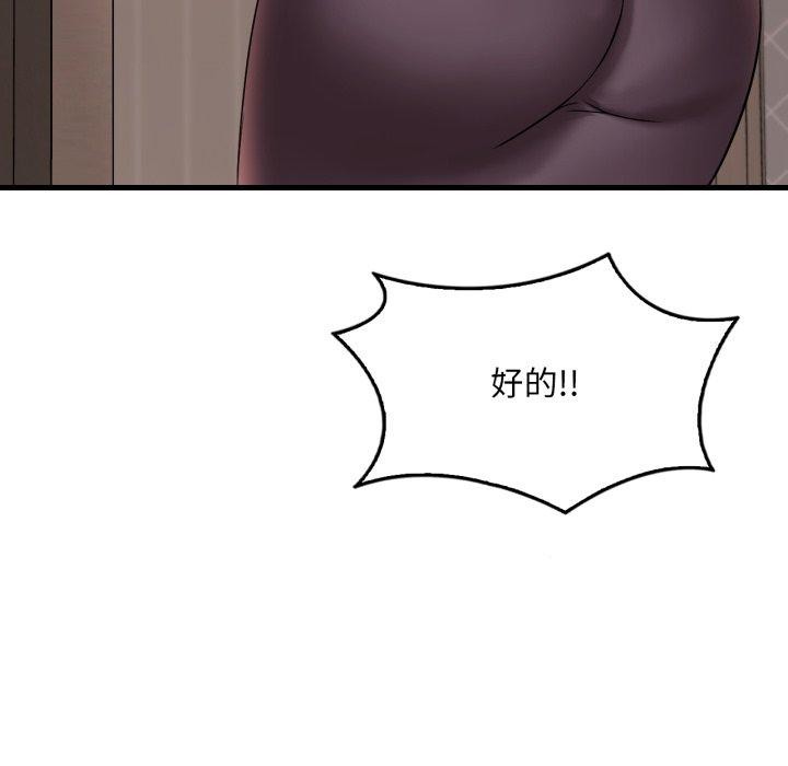 36P - 想要拥有她/渴望占有她
