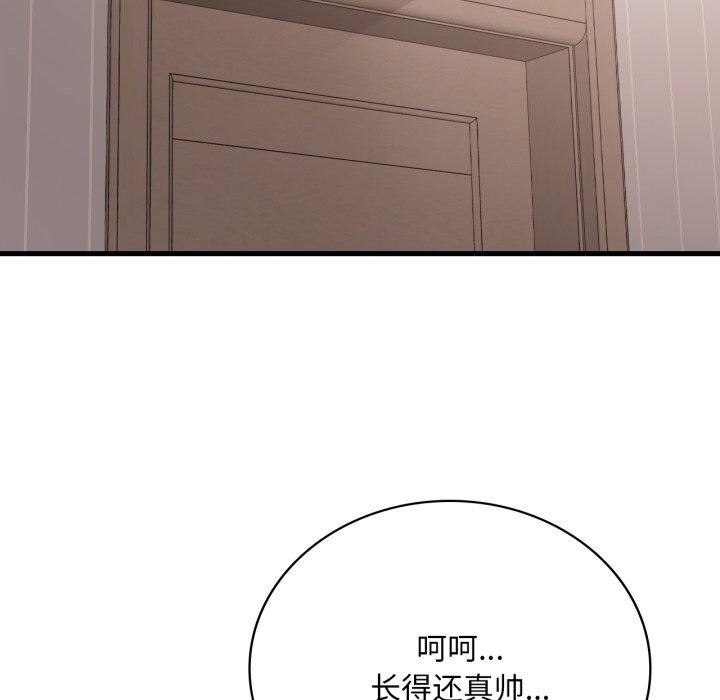 38P - 想要拥有她/渴望占有她