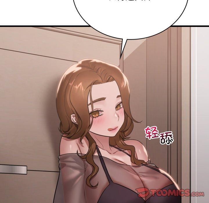 39P - 想要拥有她/渴望占有她