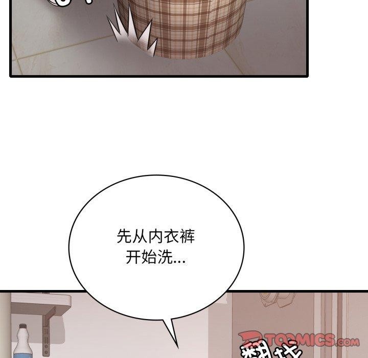 51P - 想要拥有她/渴望占有她