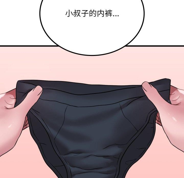 55P - 想要拥有她/渴望占有她