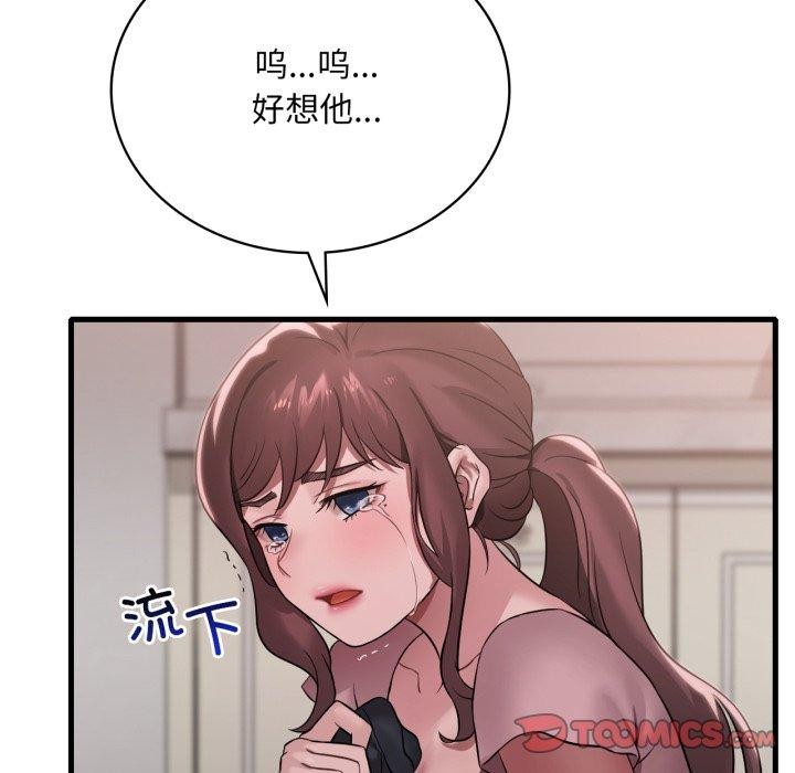 63P - 想要拥有她/渴望占有她