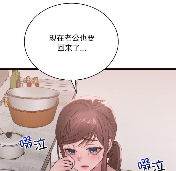 67P - 想要拥有她/渴望占有她