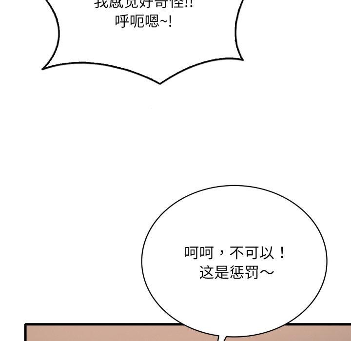 76P - 想要拥有她/渴望占有她