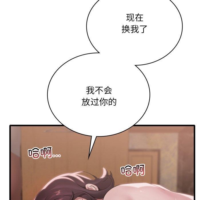 86P - 想要拥有她/渴望占有她