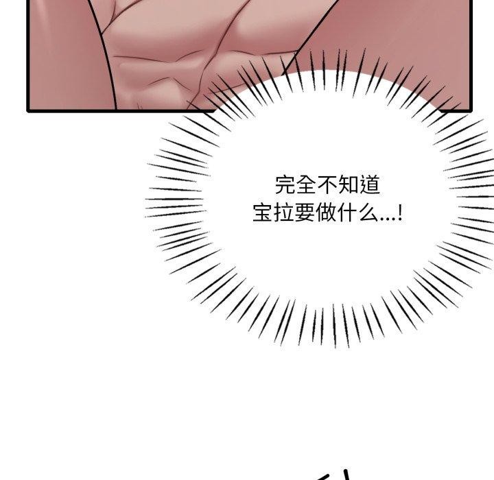97P - 想要拥有她/渴望占有她