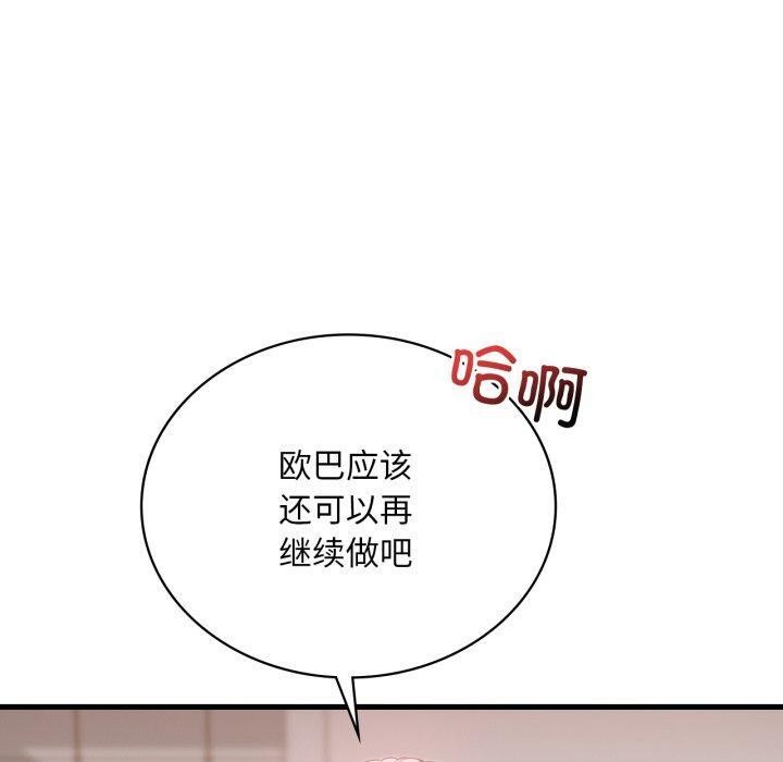 100P - 想要拥有她/渴望占有她