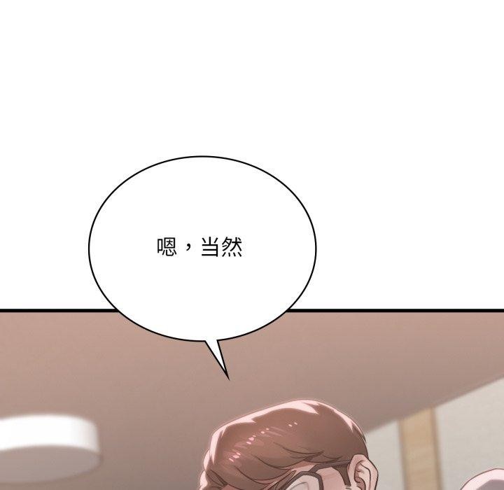 103P - 想要拥有她/渴望占有她