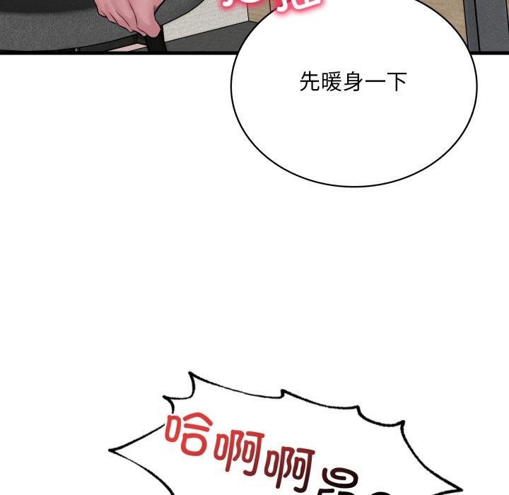 106P - 想要拥有她/渴望占有她