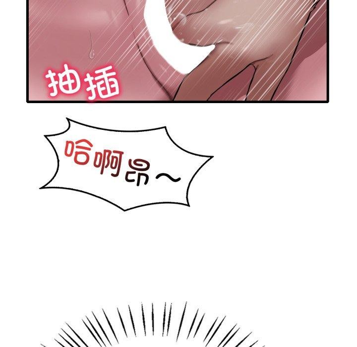 108P - 想要拥有她/渴望占有她