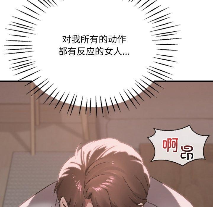 109P - 想要拥有她/渴望占有她