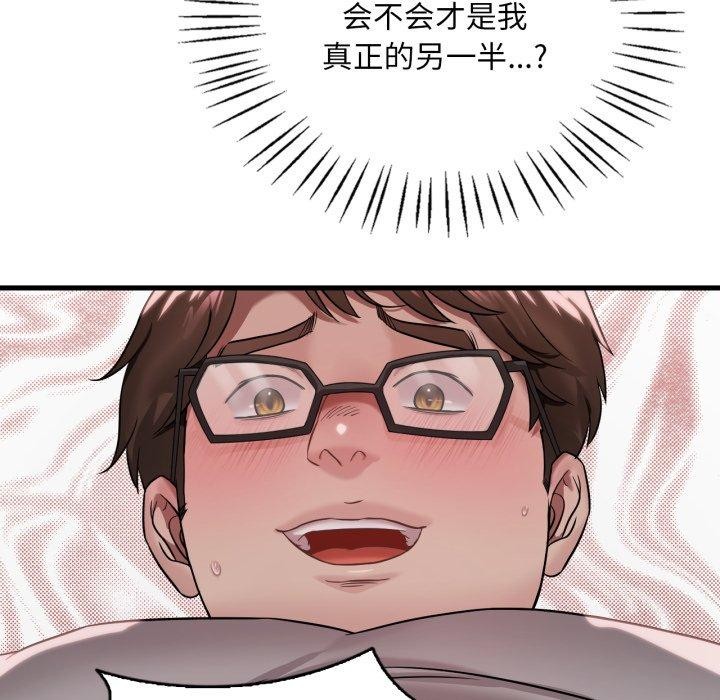 113P - 想要拥有她/渴望占有她
