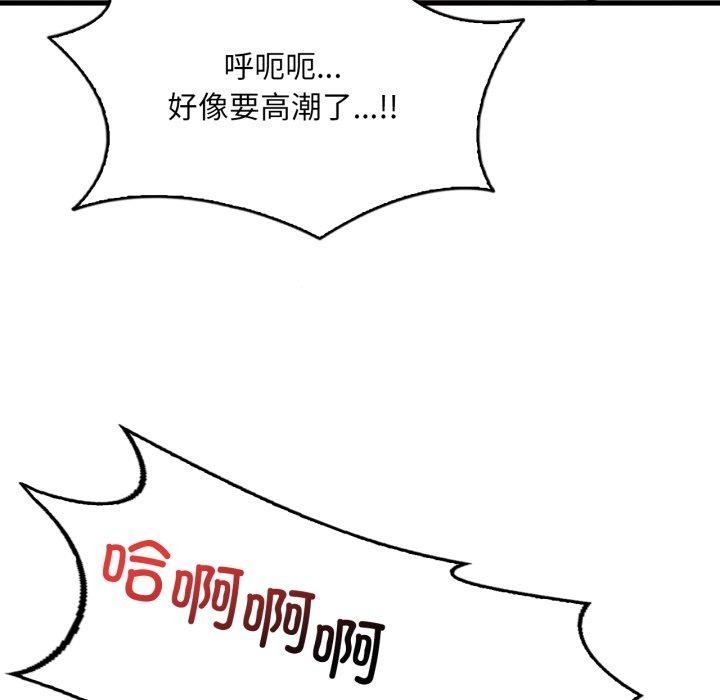 114P - 想要拥有她/渴望占有她