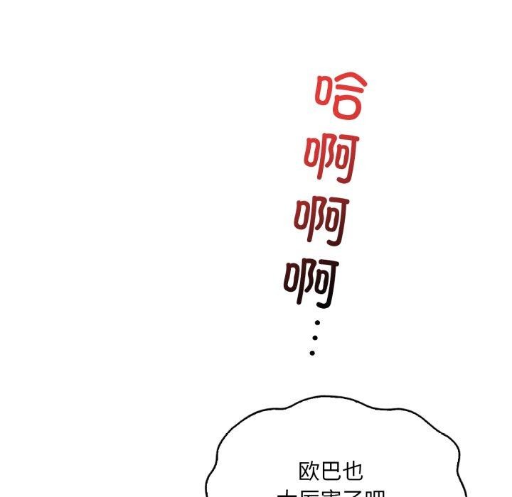 117P - 想要拥有她/渴望占有她