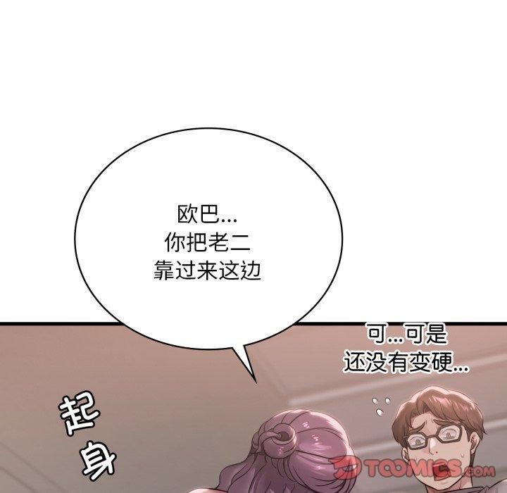 120P - 想要拥有她/渴望占有她