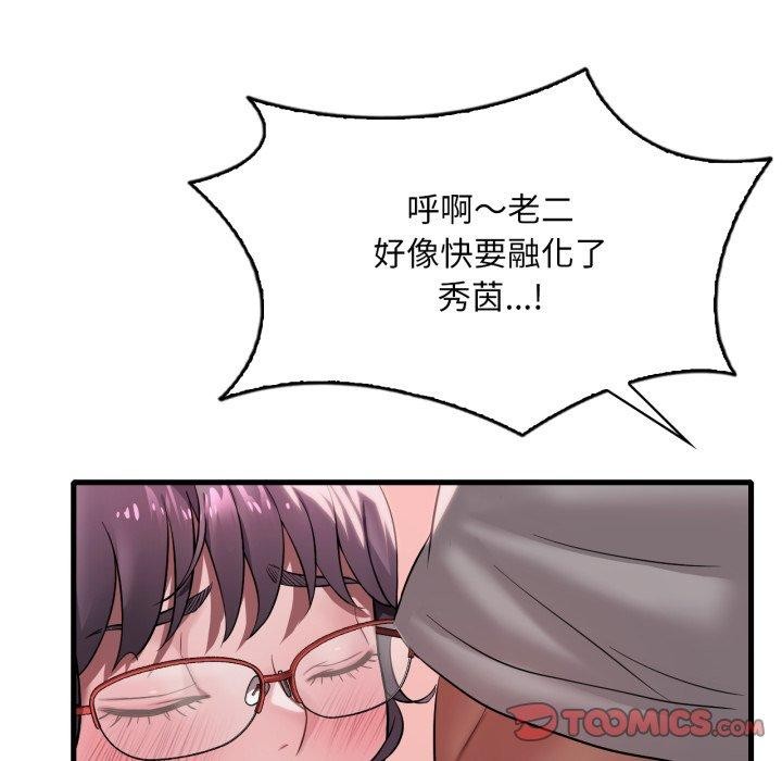 129P - 想要拥有她/渴望占有她