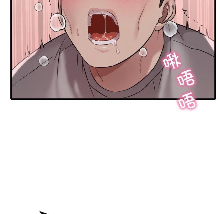 132P - 想要拥有她/渴望占有她