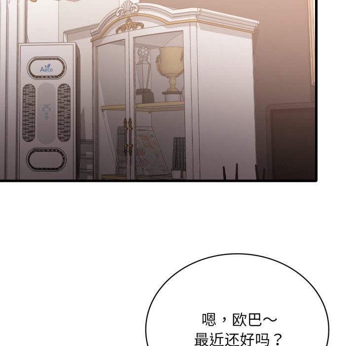 141P - 想要拥有她/渴望占有她
