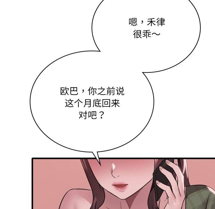 144P - 想要拥有她/渴望占有她
