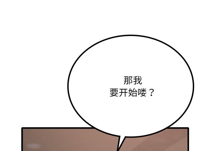 1P - 想要拥有她/渴望占有她