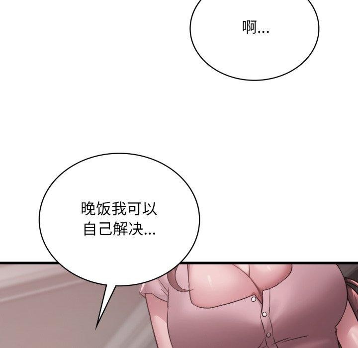 33P - 想要拥有她/渴望占有她