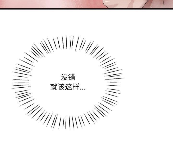 40P - 想要拥有她/渴望占有她