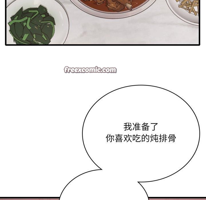 42P - 想要拥有她/渴望占有她