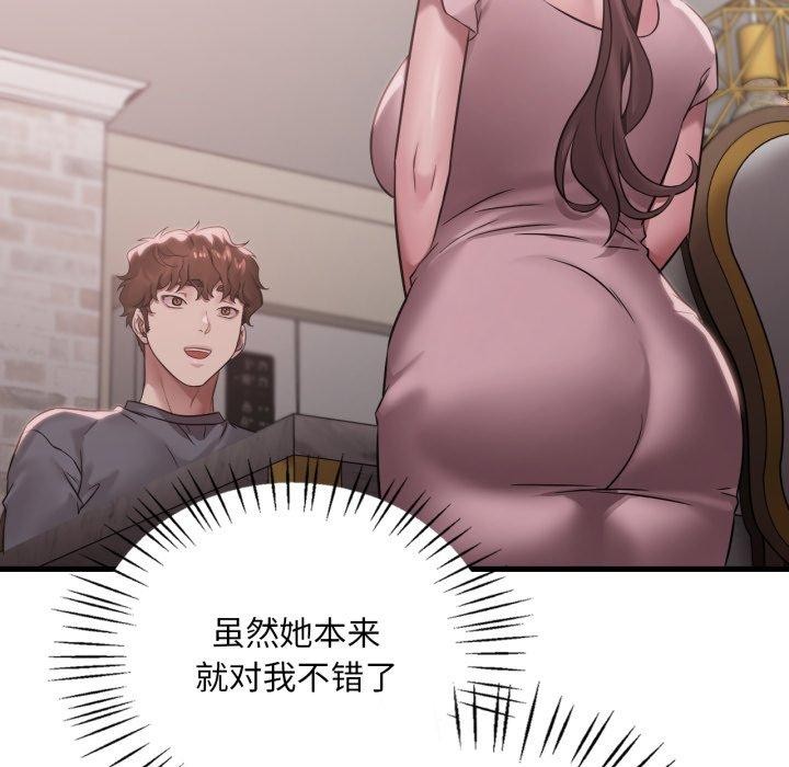 45P - 想要拥有她/渴望占有她