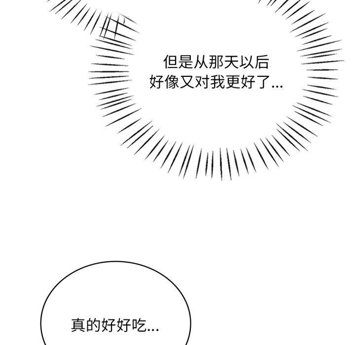 46P - 想要拥有她/渴望占有她
