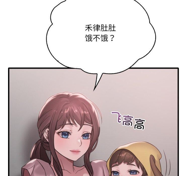50P - 想要拥有她/渴望占有她