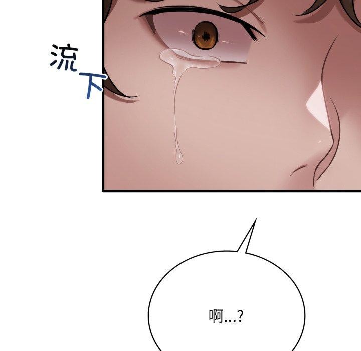 54P - 想要拥有她/渴望占有她