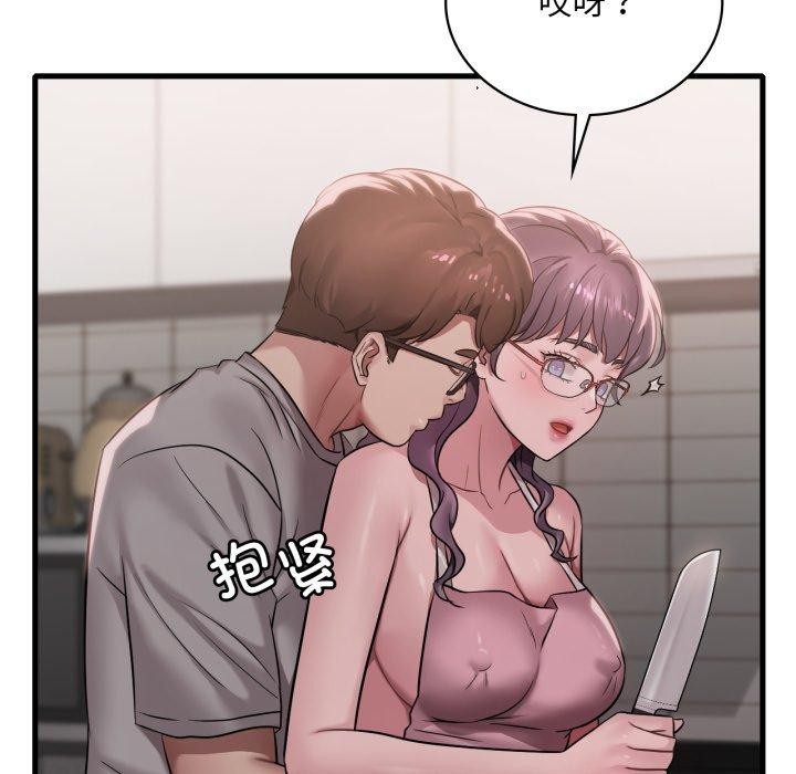67P - 想要拥有她/渴望占有她