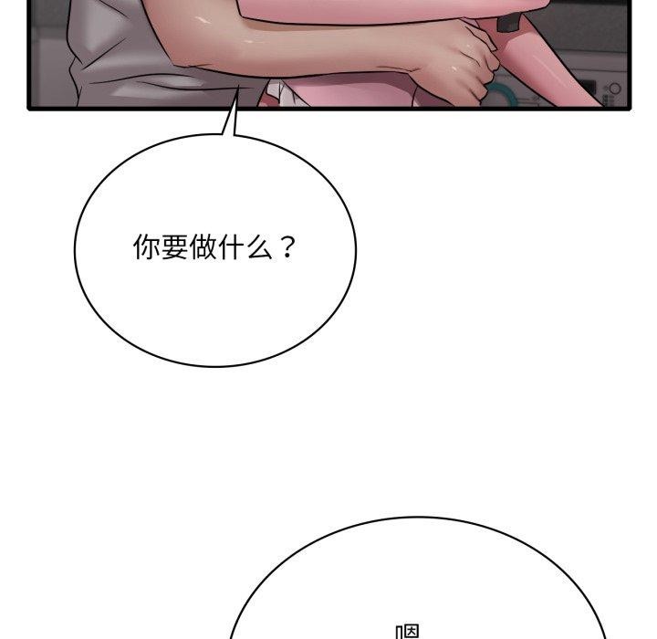 68P - 想要拥有她/渴望占有她