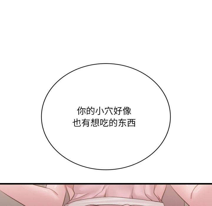 76P - 想要拥有她/渴望占有她