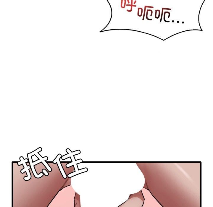 78P - 想要拥有她/渴望占有她