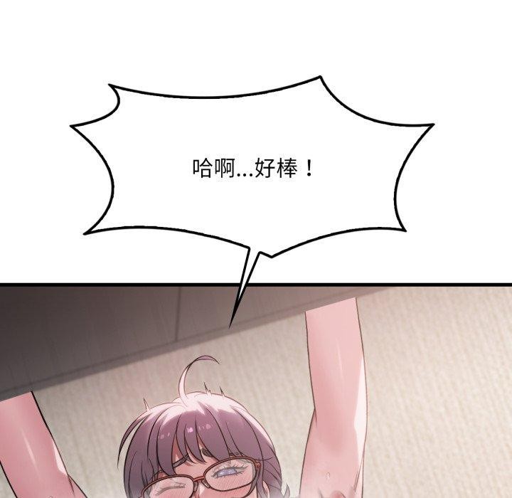 83P - 想要拥有她/渴望占有她