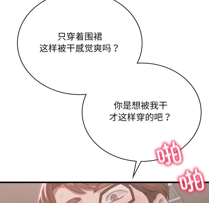 86P - 想要拥有她/渴望占有她
