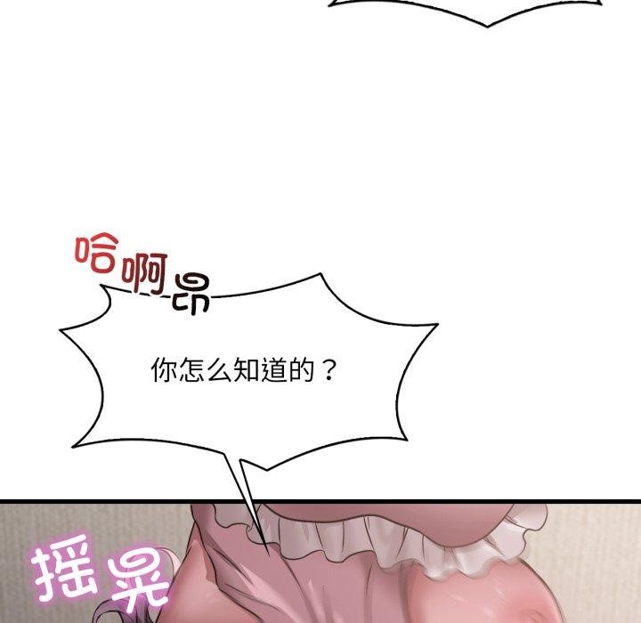 88P - 想要拥有她/渴望占有她