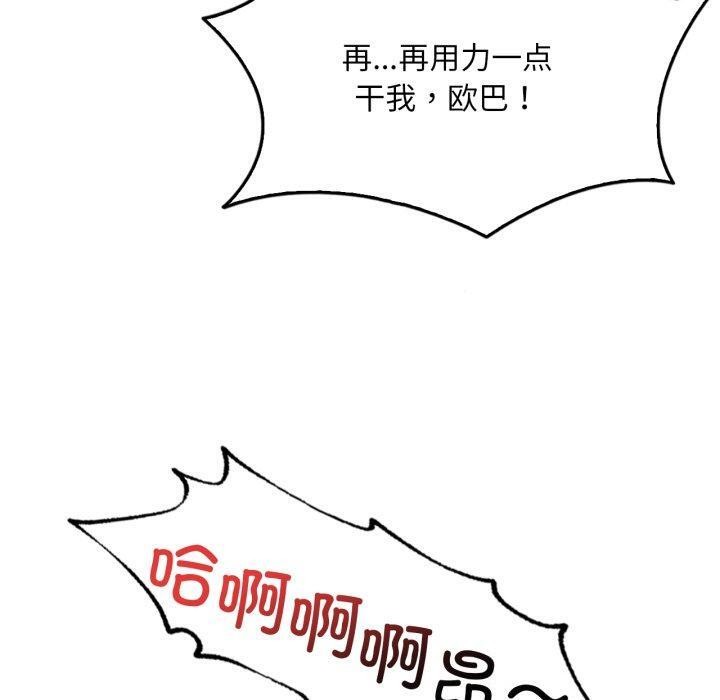 90P - 想要拥有她/渴望占有她
