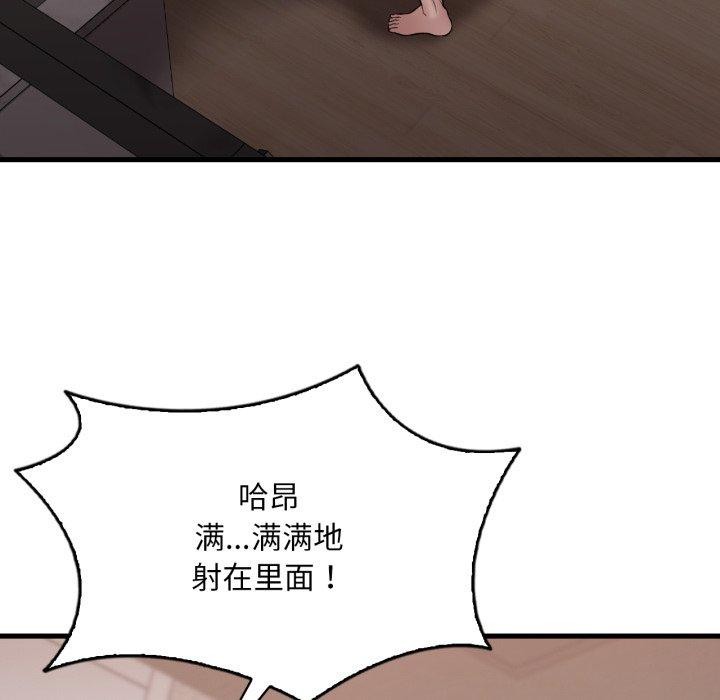 92P - 想要拥有她/渴望占有她