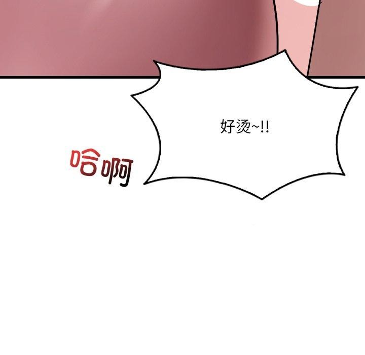 99P - 想要拥有她/渴望占有她