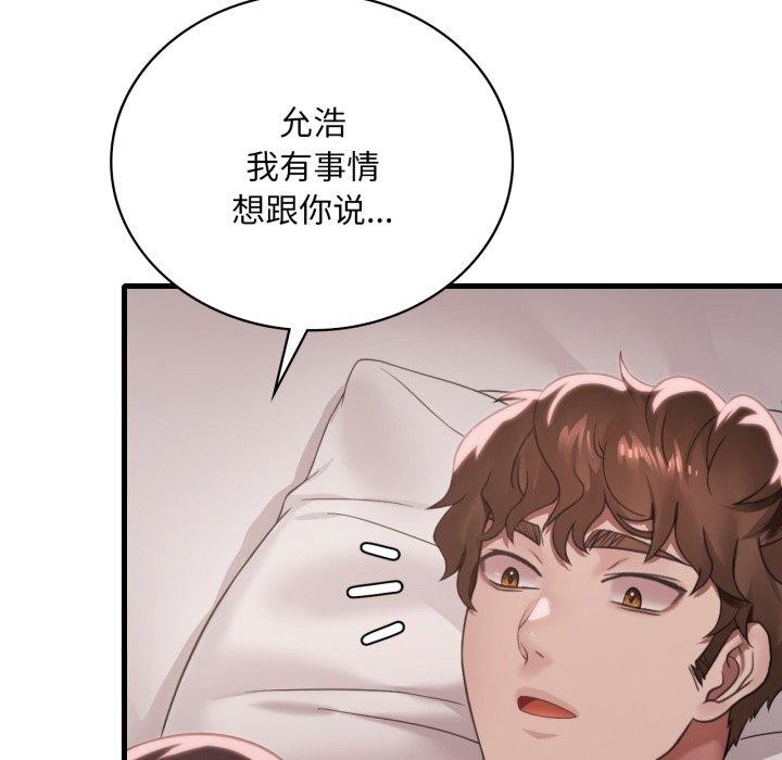 101P - 想要拥有她/渴望占有她