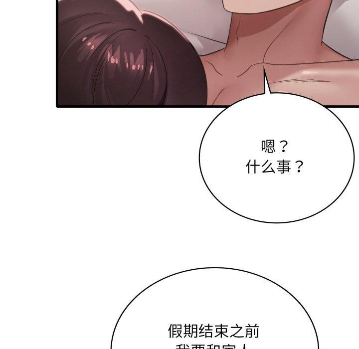 102P - 想要拥有她/渴望占有她
