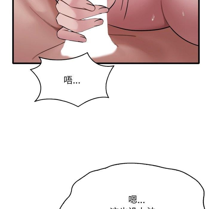 106P - 想要拥有她/渴望占有她