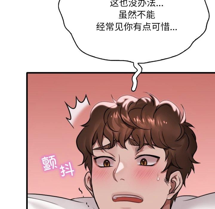 107P - 想要拥有她/渴望占有她