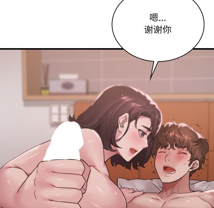 109P - 想要拥有她/渴望占有她