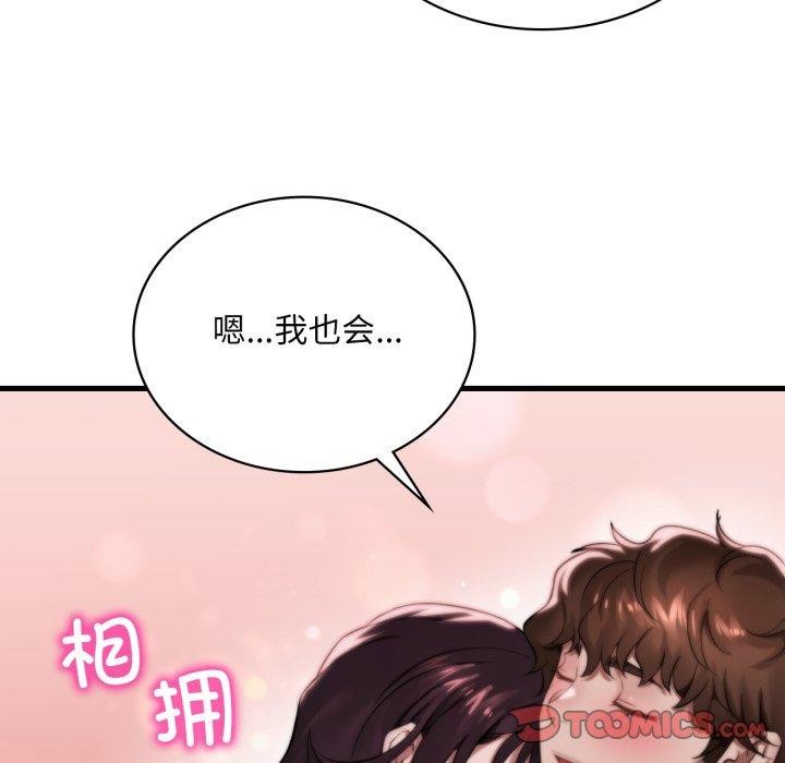 111P - 想要拥有她/渴望占有她